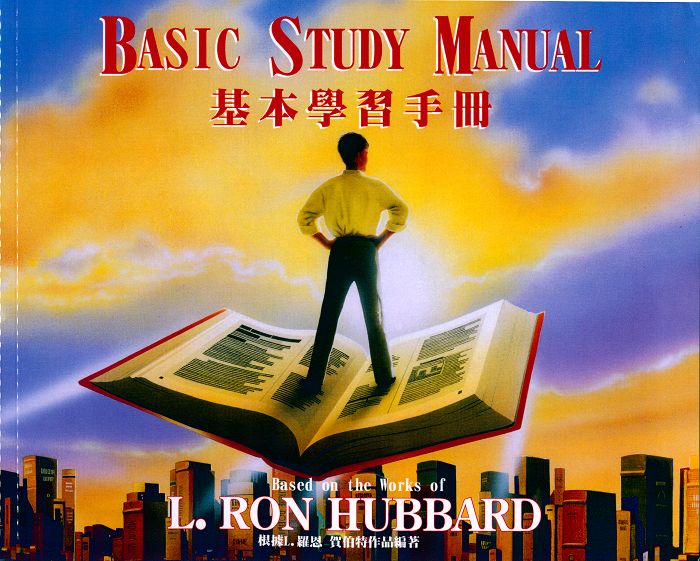 基本學習手冊封面